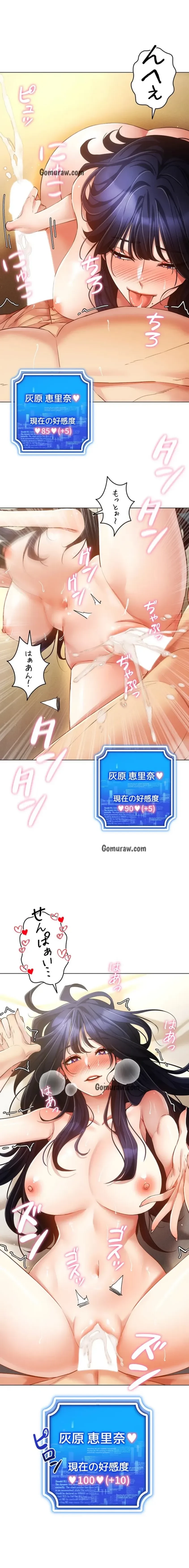 エロゲースキルで現実でもエロ無双する 第87話 - 10
