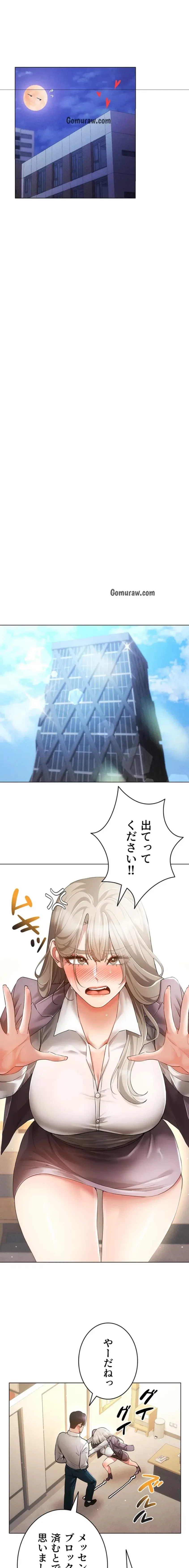 エロゲースキルで現実でもエロ無双する 第87話 - 11