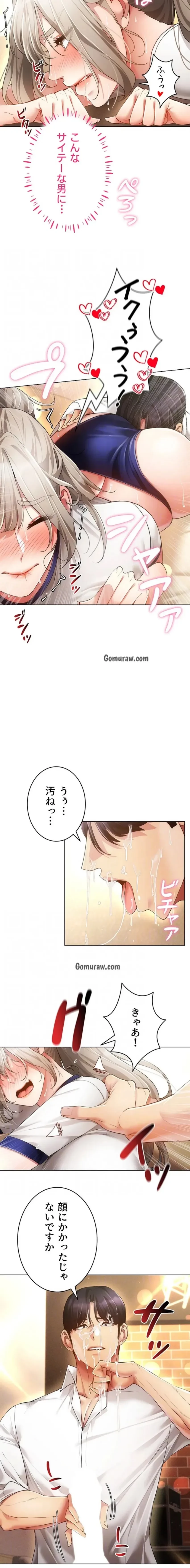 エロゲースキルで現実でもエロ無双する 第88話 - 5