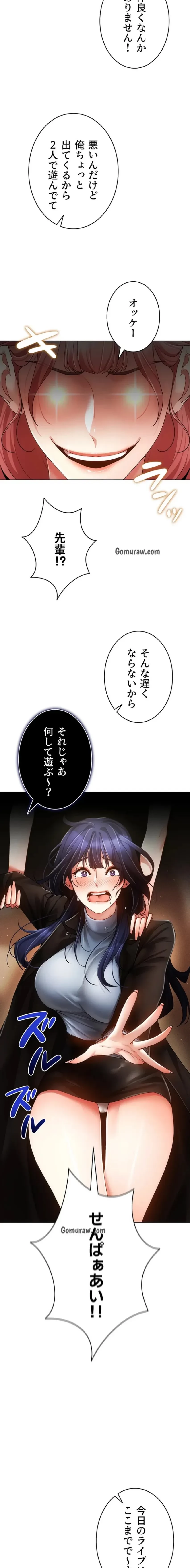 エロゲースキルで現実でもエロ無双する 第90話 - 9
