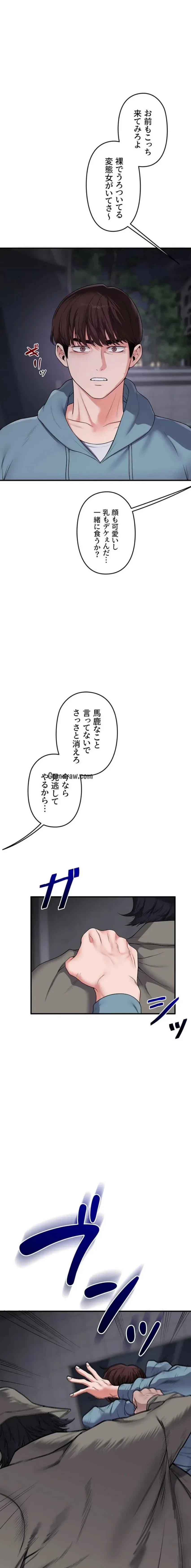 逆転大学性活 第82話 - 2