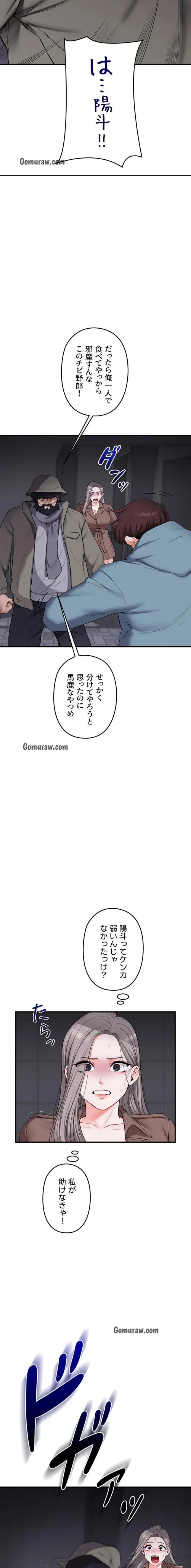 逆転大学性活 第82話 - 3