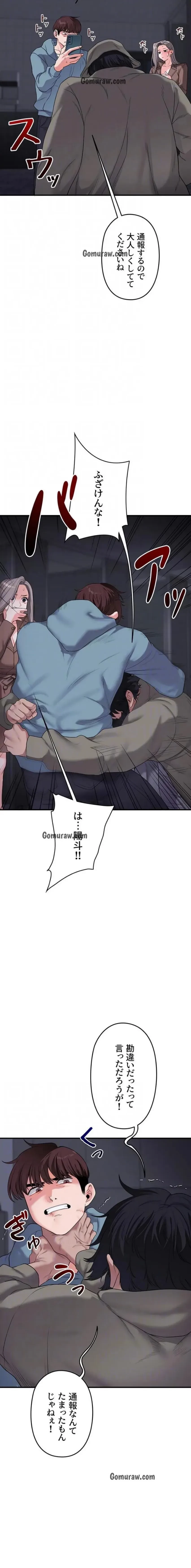 逆転大学性活 第82話 - 7