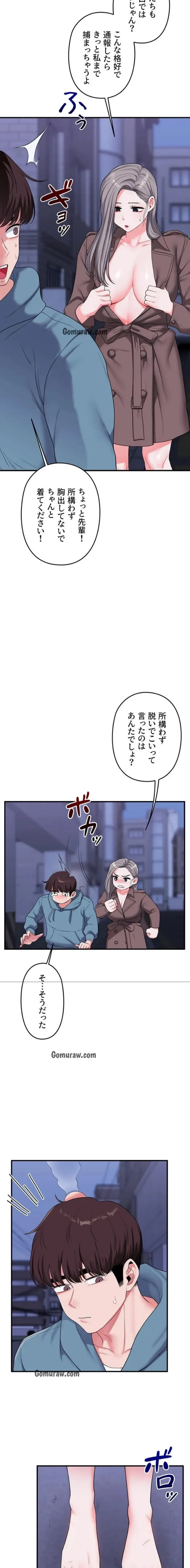 逆転大学性活 第82話 - 10