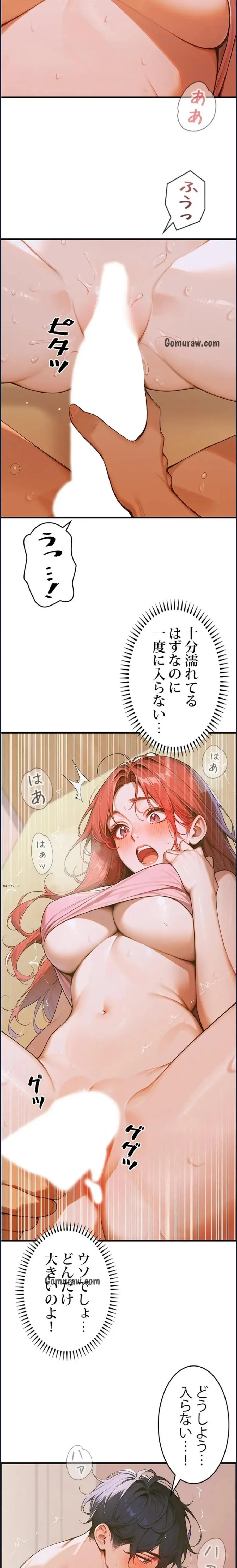 キャンパス・ハーレムサバイバル 第6話 - 2