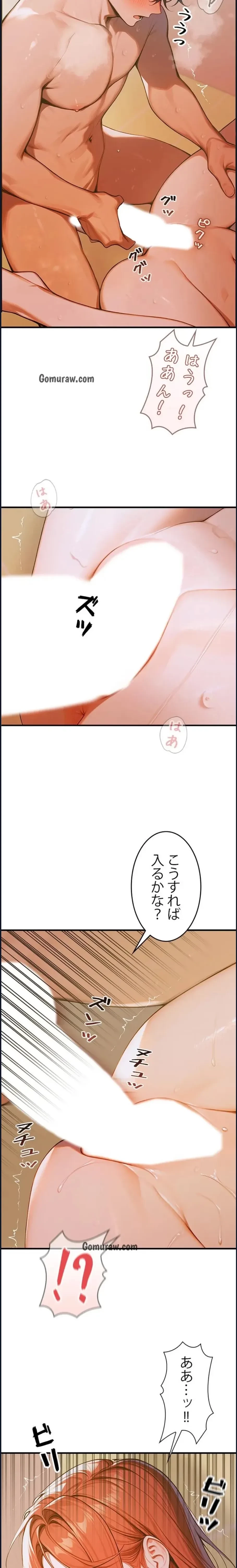 キャンパス・ハーレムサバイバル 第6話 - 3