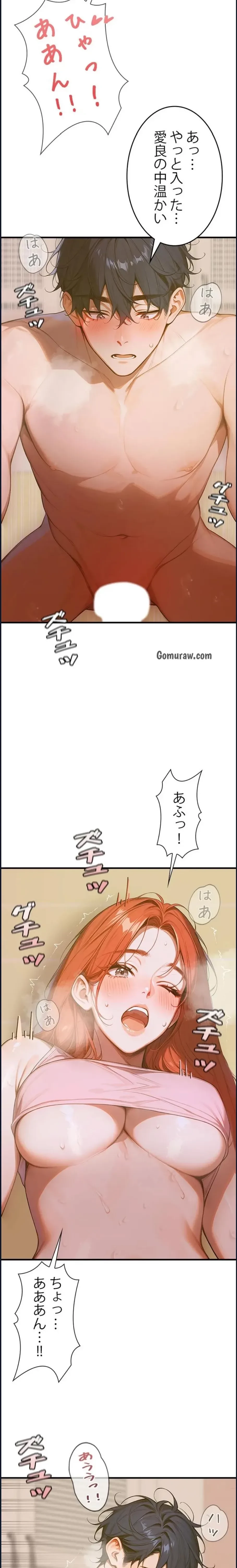 キャンパス・ハーレムサバイバル 第6話 - 5