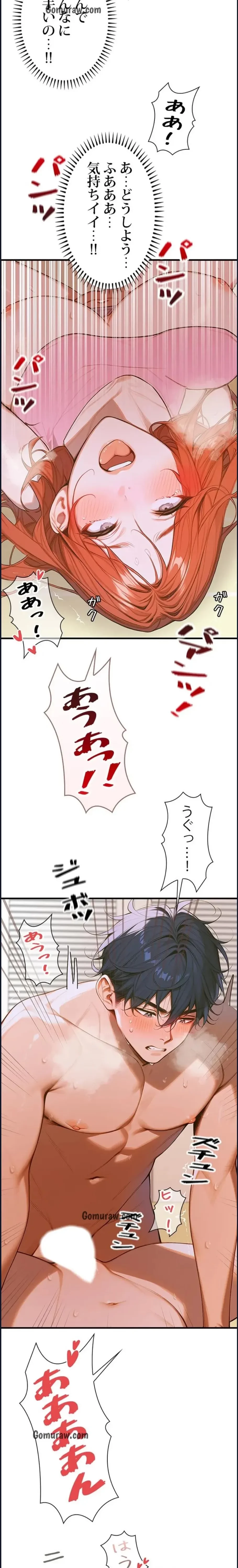 キャンパス・ハーレムサバイバル 第6話 - 10