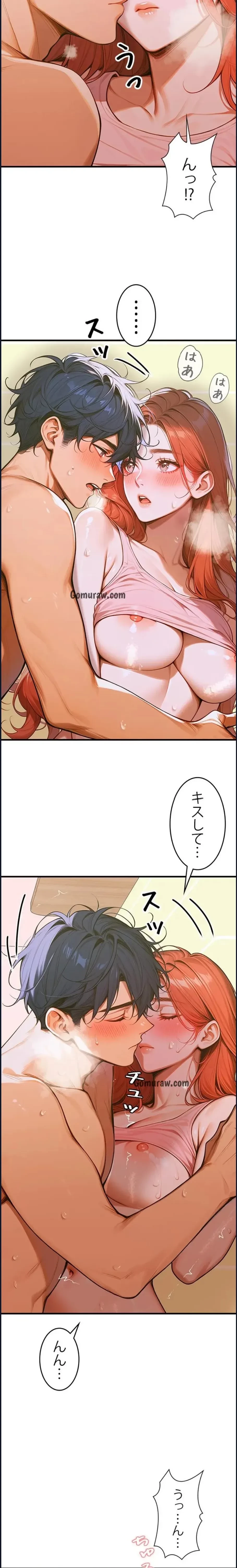 キャンパス・ハーレムサバイバル 第6話 - 13