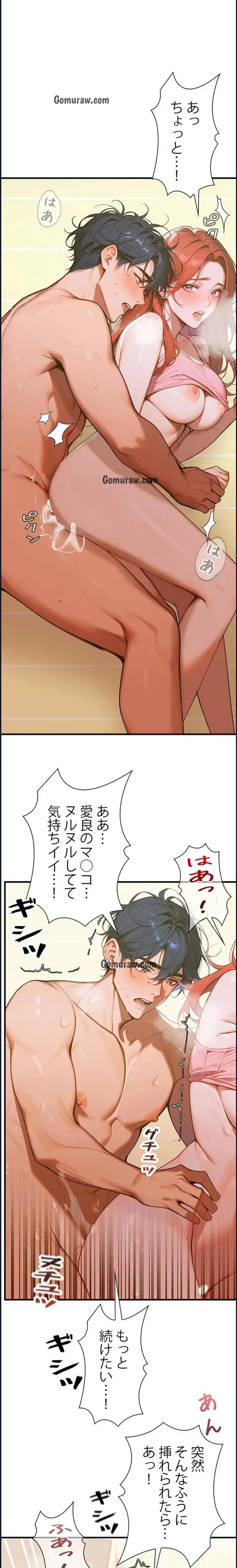 キャンパス・ハーレムサバイバル 第6話 - 16