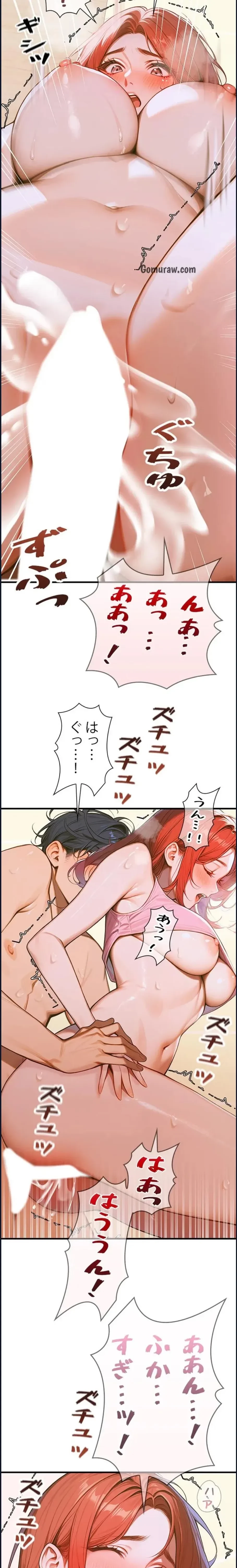 キャンパス・ハーレムサバイバル 第6話 - 17