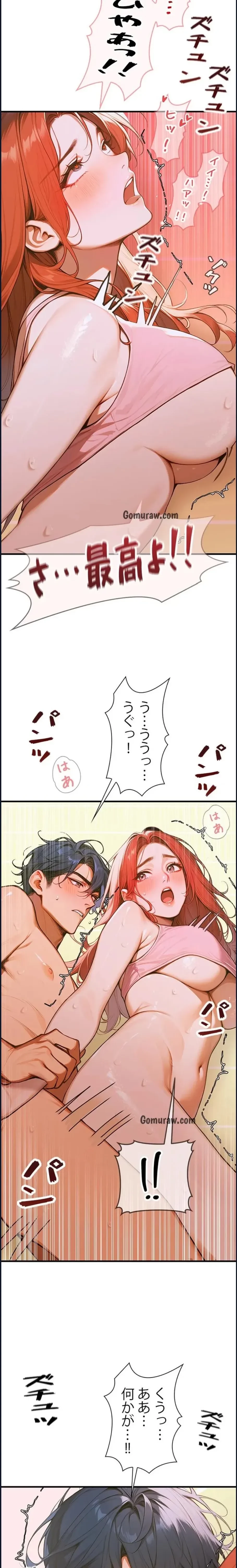 キャンパス・ハーレムサバイバル 第6話 - 21