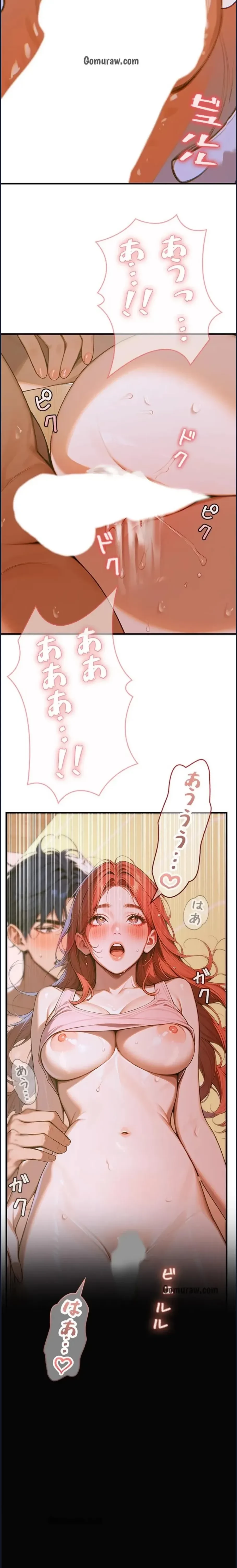 キャンパス・ハーレムサバイバル 第6話 - 24