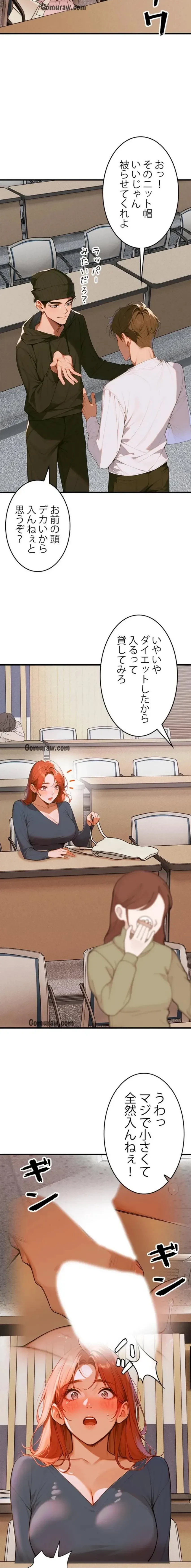 キャンパス・ハーレムサバイバル 第7話 - 9