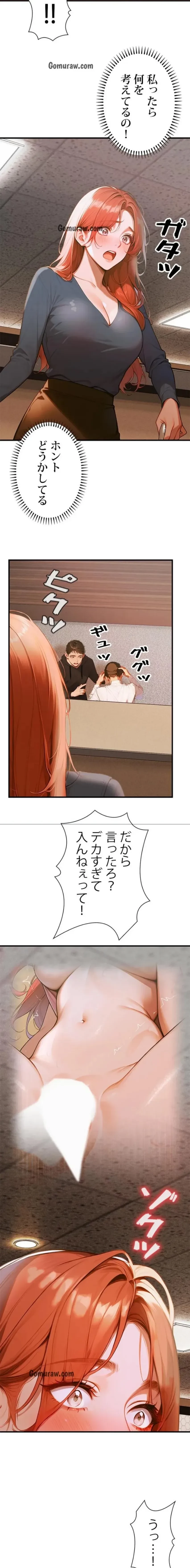 キャンパス・ハーレムサバイバル 第7話 - 10