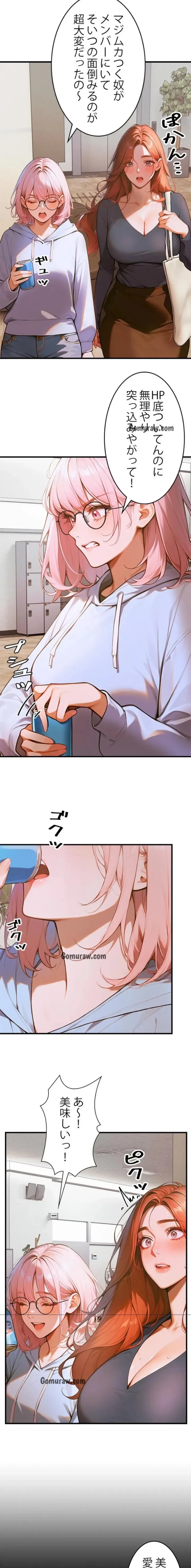 キャンパス・ハーレムサバイバル 第7話 - 15