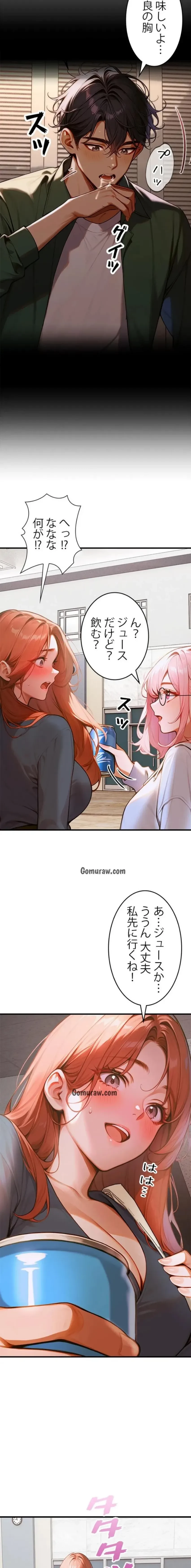 キャンパス・ハーレムサバイバル 第7話 - 16