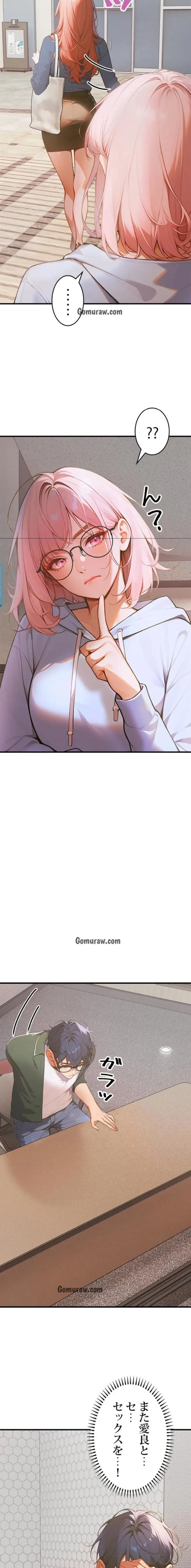 キャンパス・ハーレムサバイバル 第7話 - 17