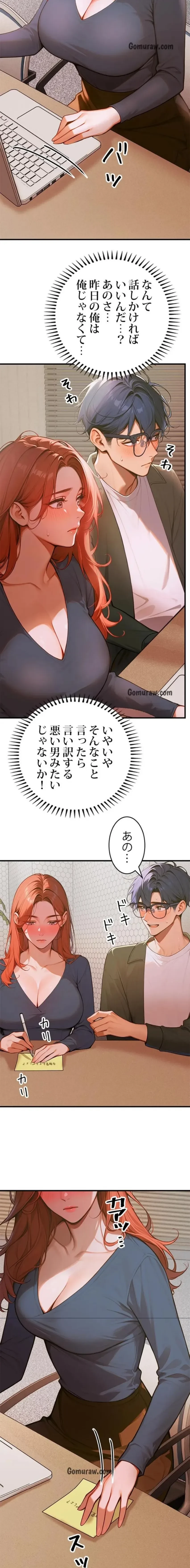 キャンパス・ハーレムサバイバル 第7話 - 19