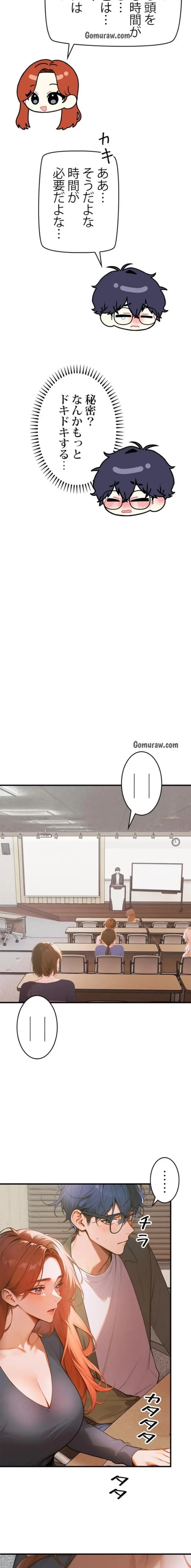 キャンパス・ハーレムサバイバル 第7話 - 21