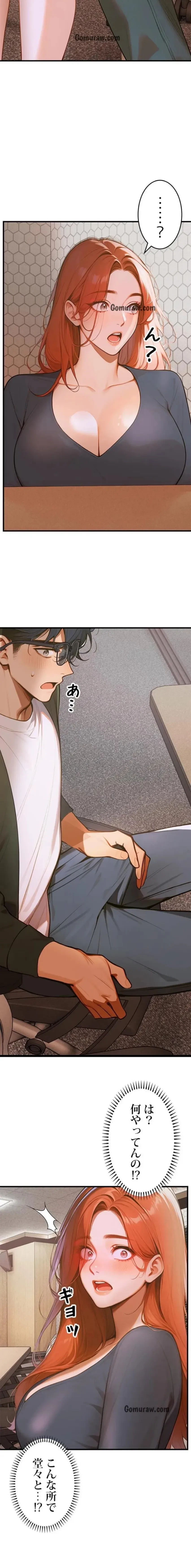 キャンパス・ハーレムサバイバル 第7話 - 23