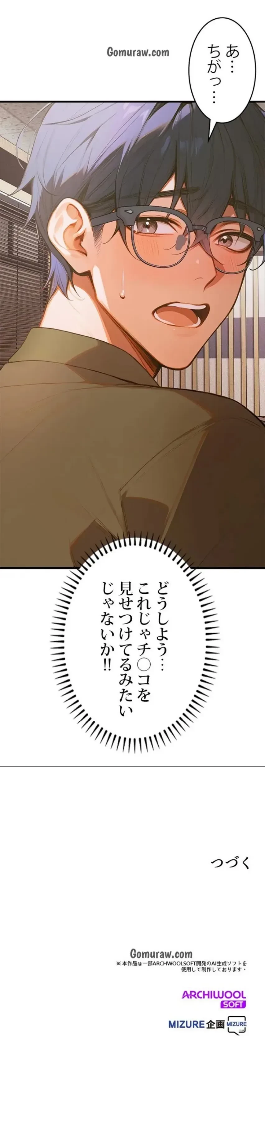 キャンパス・ハーレムサバイバル 第7話 - 24