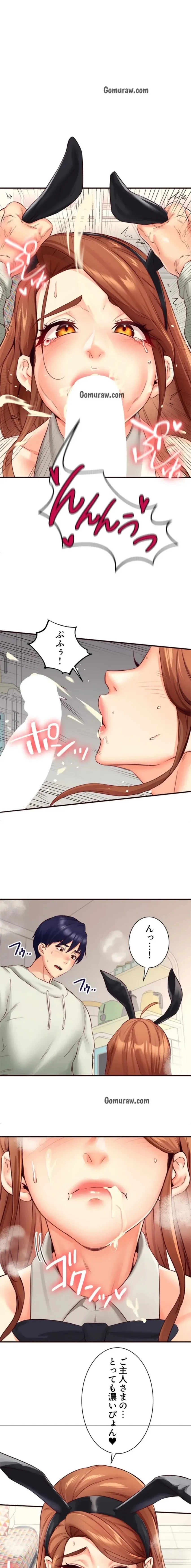 年上だけど、抱いてくれますか？ 第50話 - 2