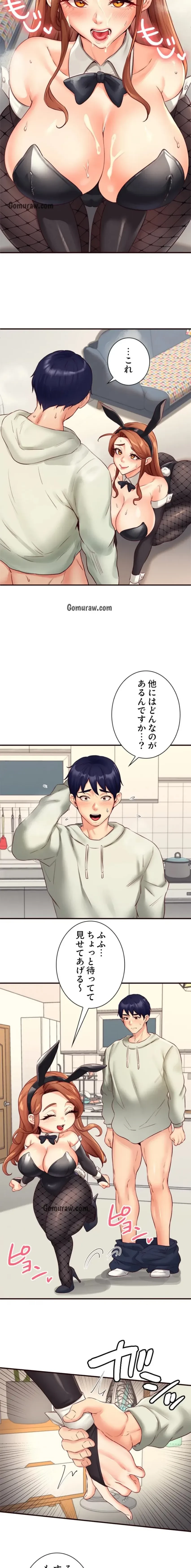 年上だけど、抱いてくれますか？ 第50話 - 3