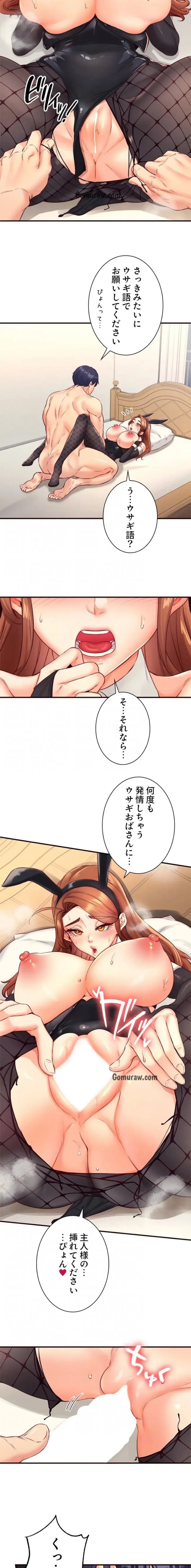 年上だけど、抱いてくれますか？ 第50話 - 5