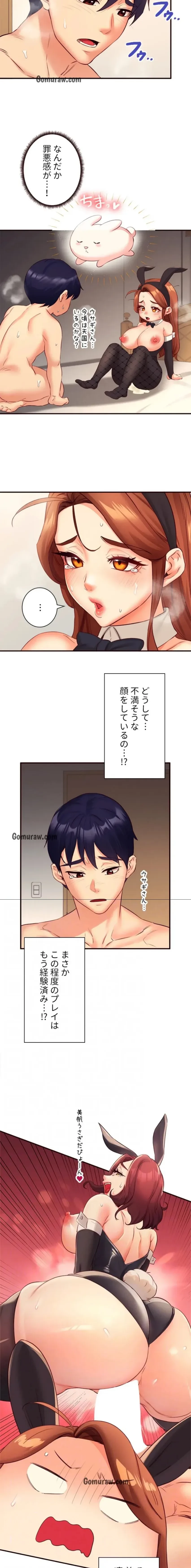 年上だけど、抱いてくれますか？ 第50話 - 11