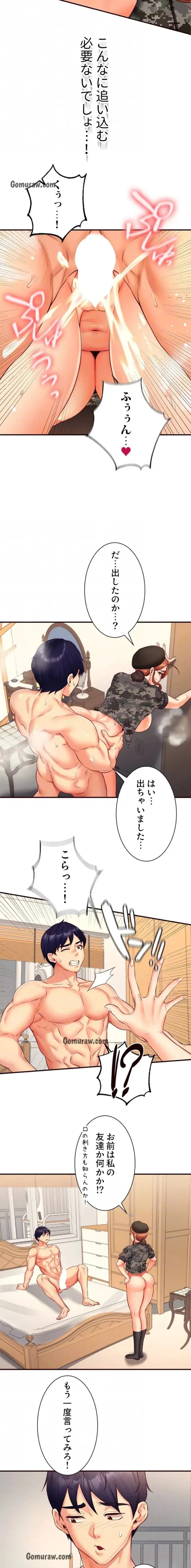 年上だけど、抱いてくれますか？ 第51話 - 6