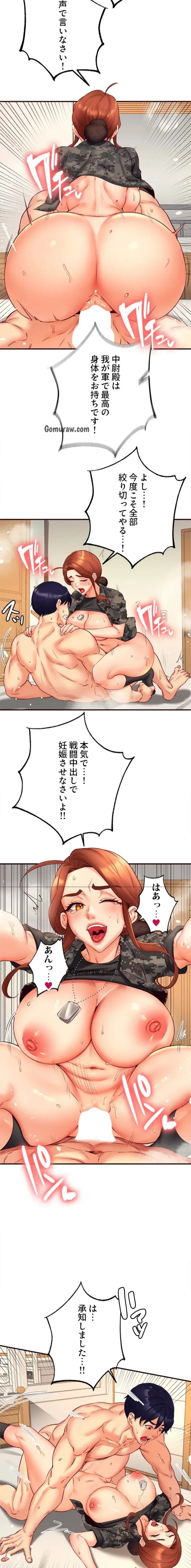年上だけど、抱いてくれますか？ 第51話 - 8
