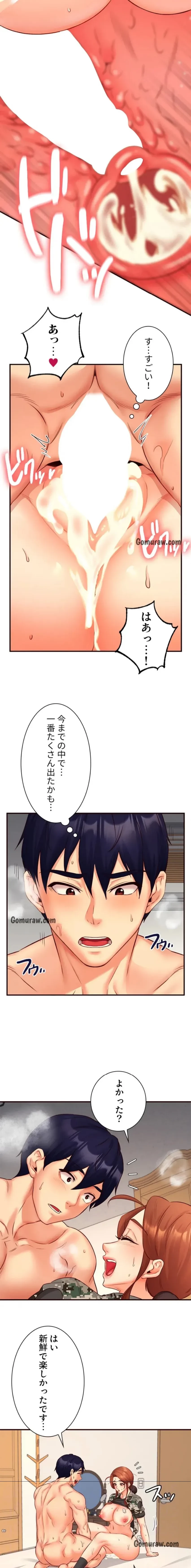 年上だけど、抱いてくれますか？ 第51話 - 11