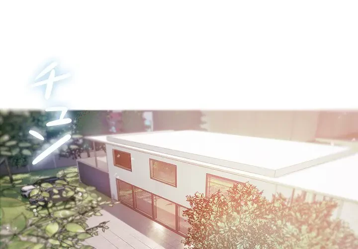 先生、俺を飼ってください！ 第9話 - 1