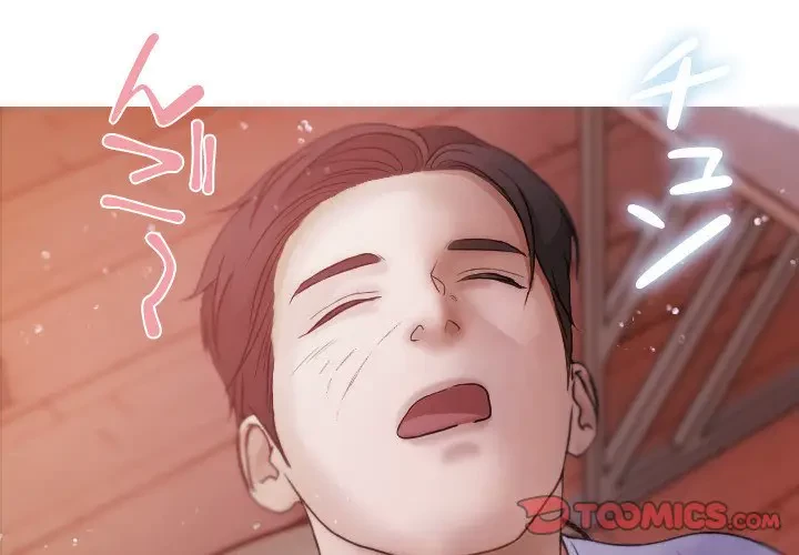 先生、俺を飼ってください！ 第9話 - 3