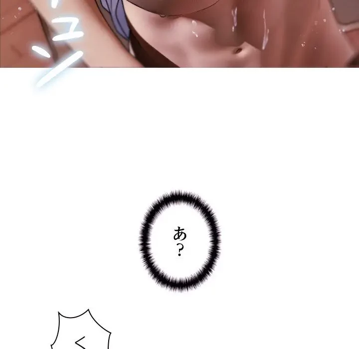 先生、俺を飼ってください！ 第9話 - 5