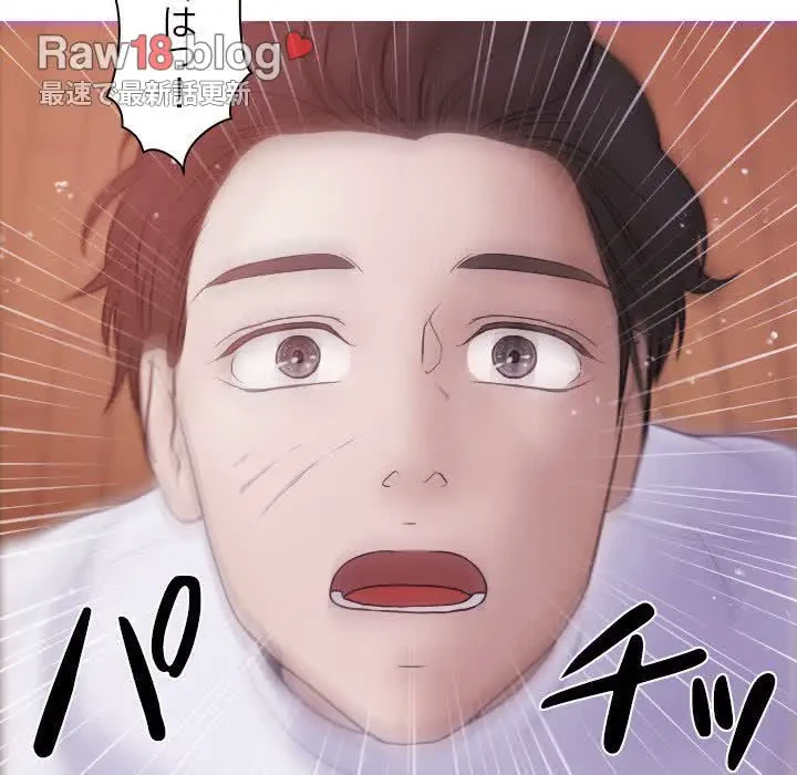 先生、俺を飼ってください！ 第9話 - 6