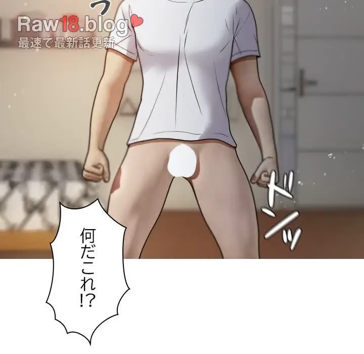 先生、俺を飼ってください！ 第9話 - 13