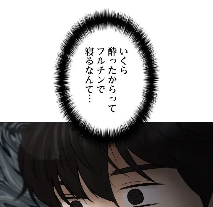 先生、俺を飼ってください！ 第9話 - 14