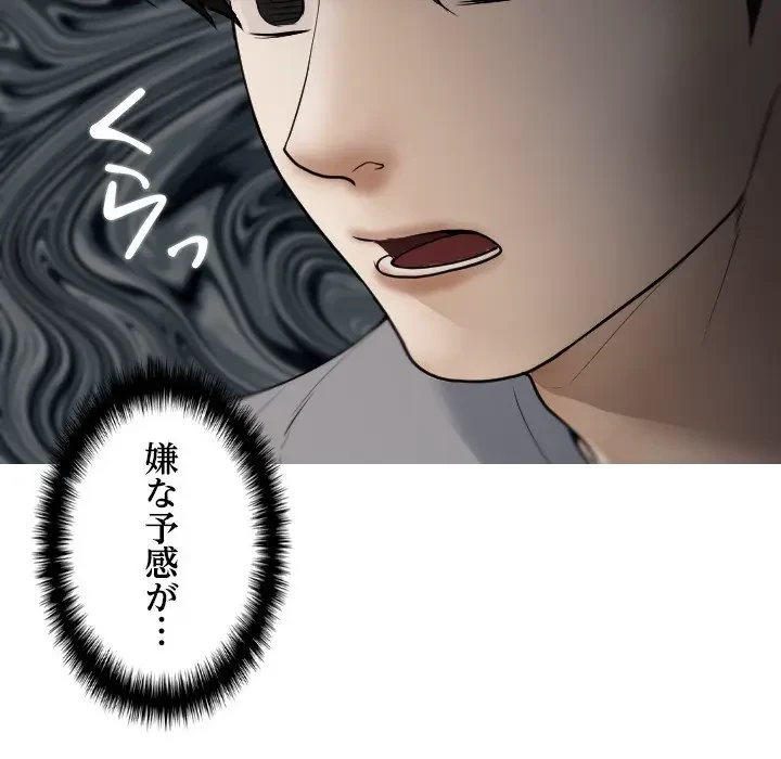 先生、俺を飼ってください！ 第9話 - 15