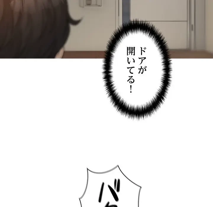 先生、俺を飼ってください！ 第9話 - 17