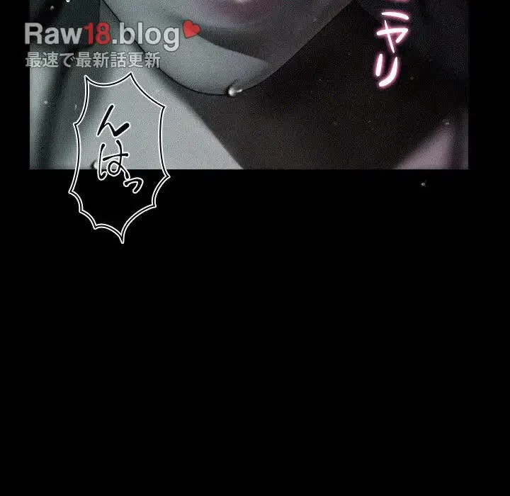 先生、俺を飼ってください！ 第9話 - 28