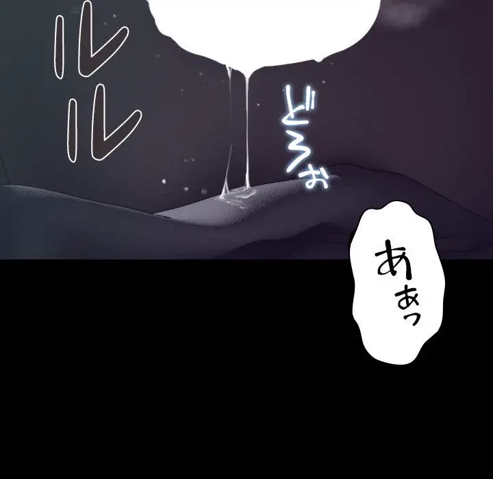 先生、俺を飼ってください！ 第9話 - 30