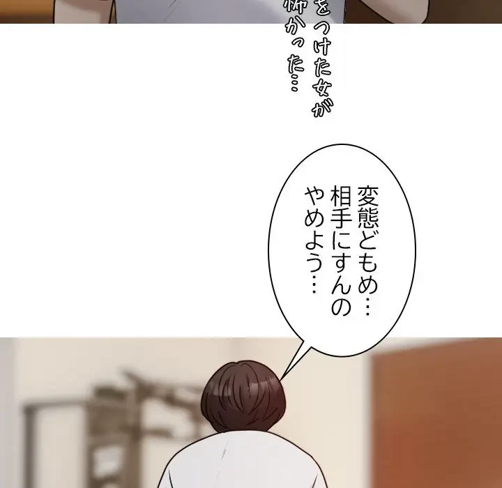 先生、俺を飼ってください！ 第9話 - 39