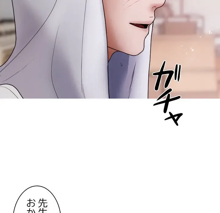 先生、俺を飼ってください！ 第9話 - 49