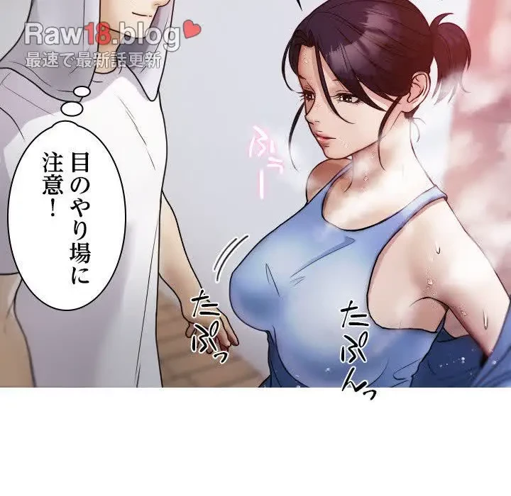 先生、俺を飼ってください！ 第9話 - 53