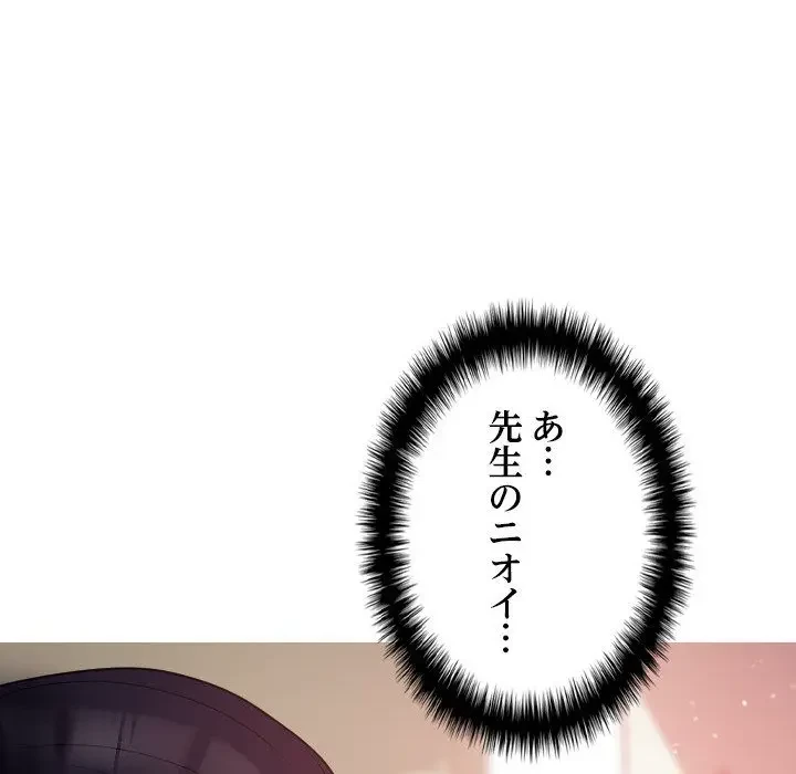 先生、俺を飼ってください！ 第9話 - 56