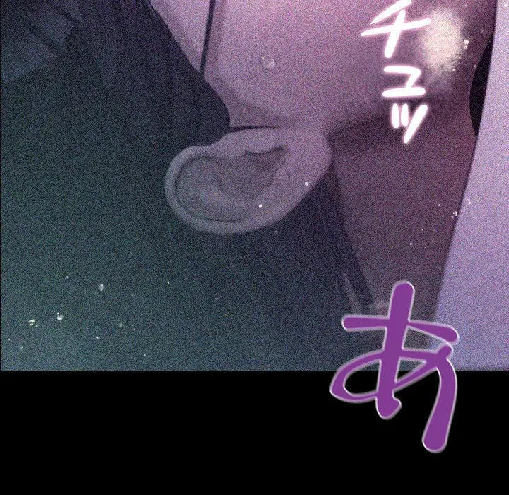 先生、俺を飼ってください！ 第9話 - 61