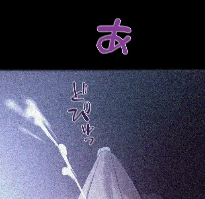 先生、俺を飼ってください！ 第9話 - 62