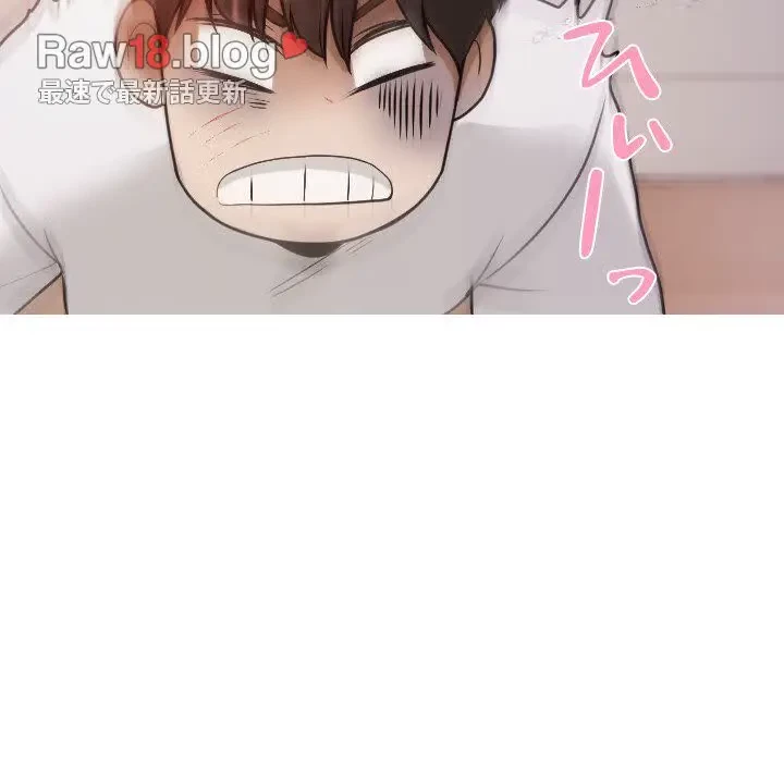 先生、俺を飼ってください！ 第9話 - 79